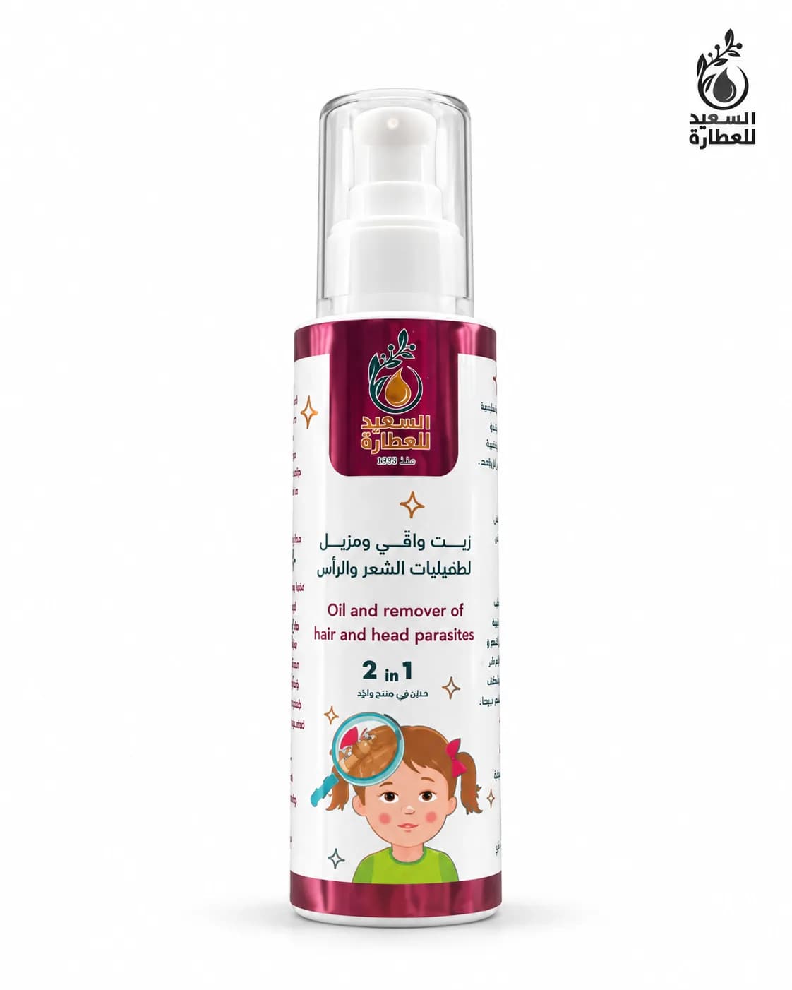 زيت واقي ومزيل لطفيليات الشعر والرآس | Oil and remover of hair and head parasites